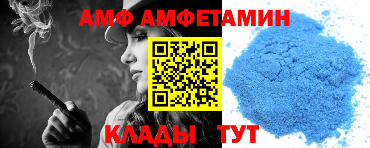 АМФ VHQ Краснокаменск