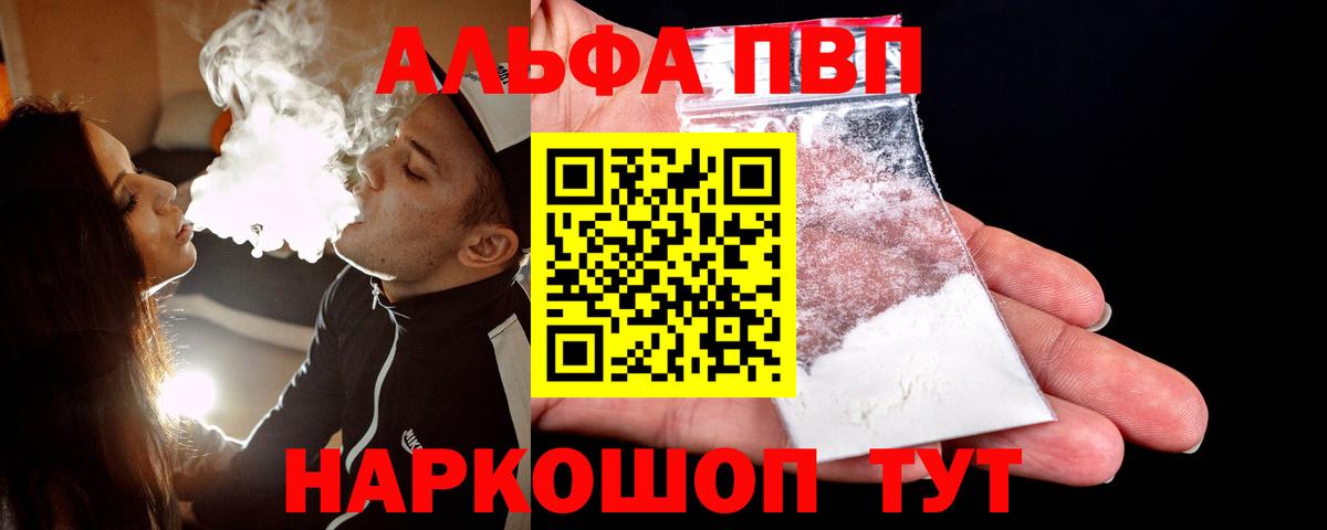 Альфа ПВП СК КРИС Краснокаменск