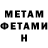 МЕТАДОН белоснежный Jevgenija Reniuk