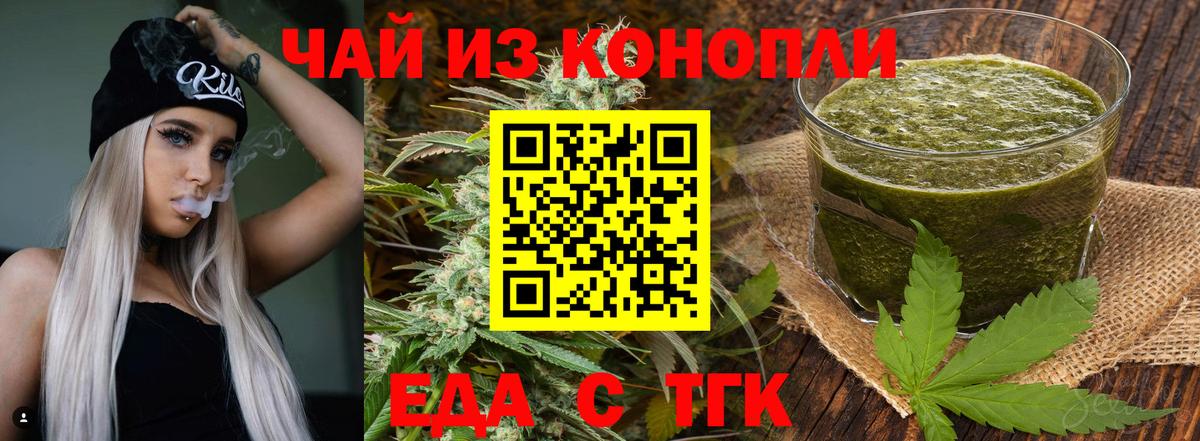 Краснокаменск  Еда ТГК конопля  Вход с VPN 