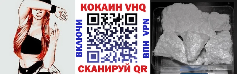 КОКАИН Колумбийский  Краснокаменск 