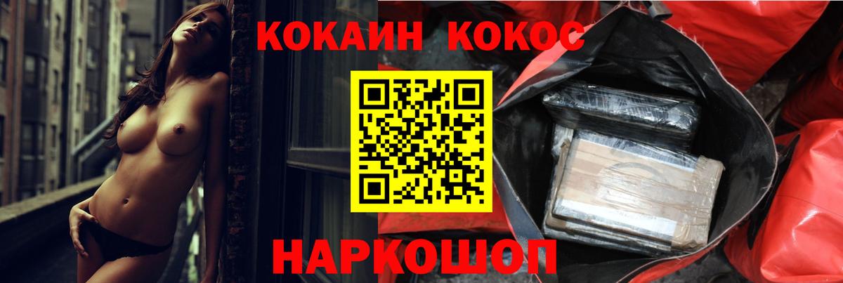 КОКАИН Боливия  Кокаин Fish Scale  Краснокаменск  Вход с VPN 