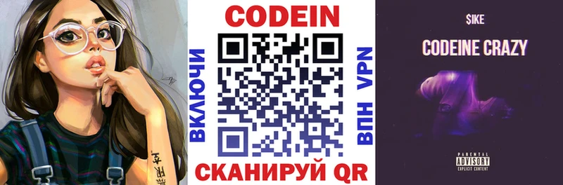 omg рабочий сайт  Краснокаменск  Кодеиновый сироп Lean напиток Lean (лин) 