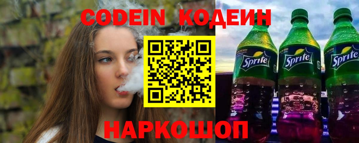 НБОМе  Cocaine  Альфа ПВП  Кодеин  Каннабис  Мефедрон  Краснокаменск  Как найти наркотики?  Мяу-Мяу  Вход с VPN  Гашик  Метамфетамин  Кислота 
