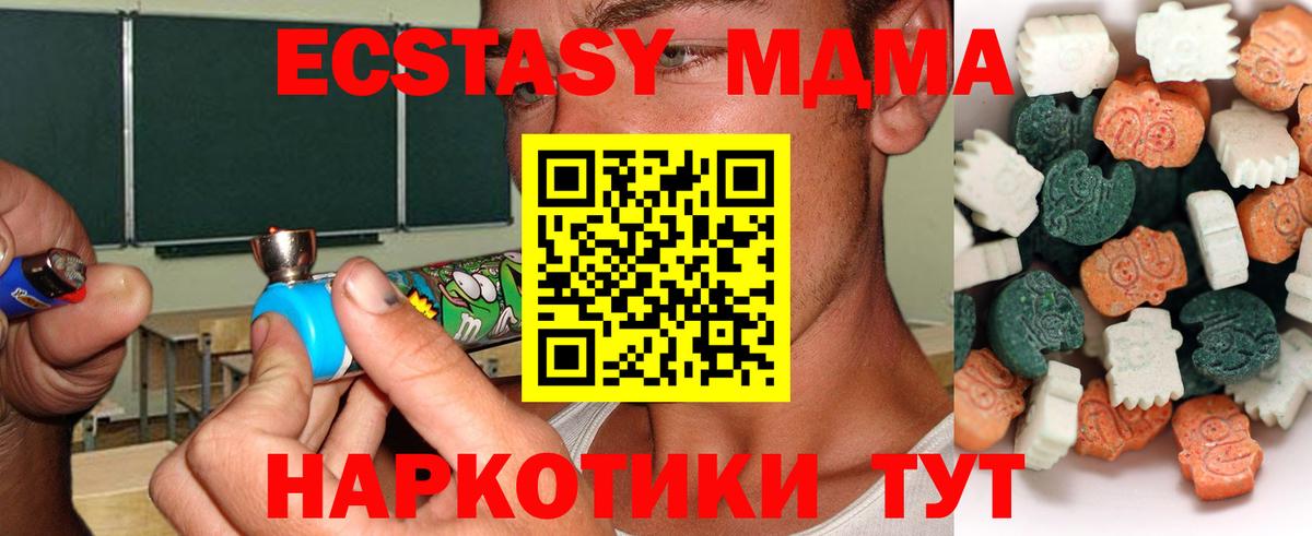 Экстази MDMA  MEGA маркетплейс  ЭКСТАЗИ  Краснокаменск  Вход с VPN 