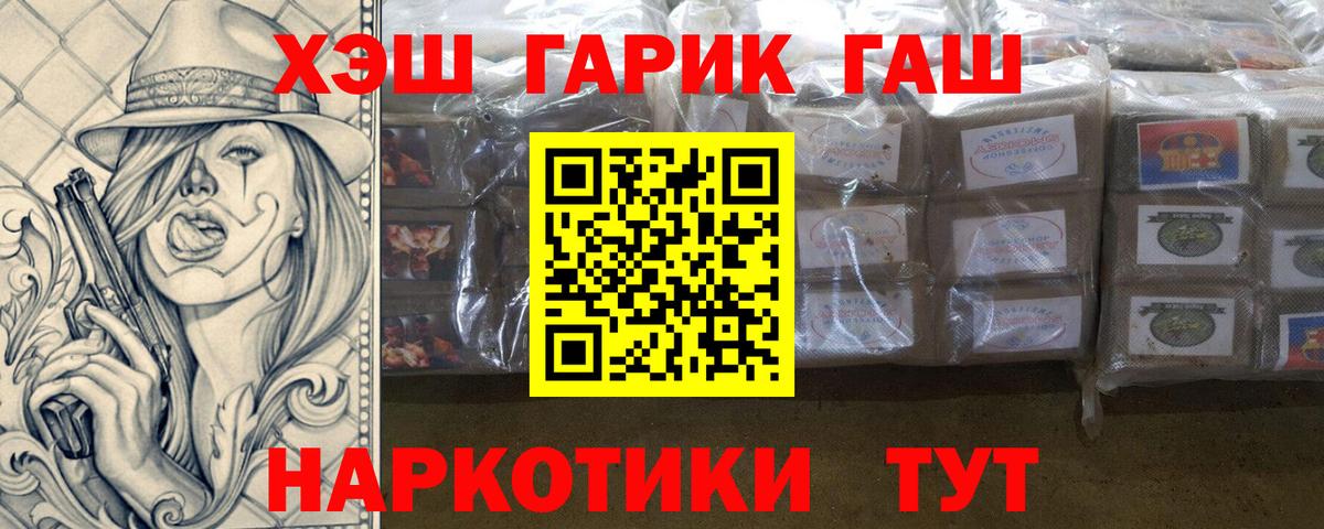 Гашиш гарик  Вход с VPN  ГАШ  ГАШИШ Ice-O-Lator  Краснокаменск 