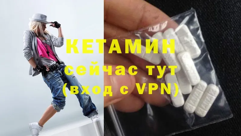 КЕТАМИН VHQ  Краснокаменск 