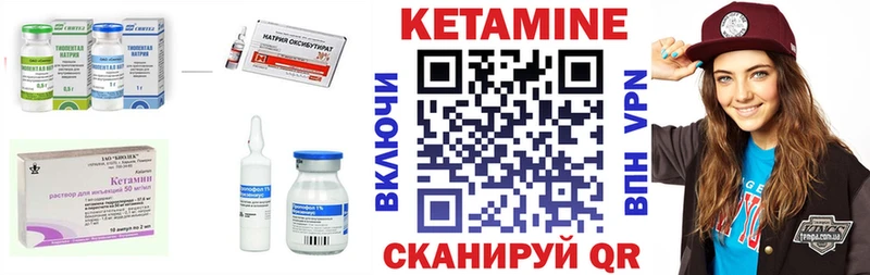 КЕТАМИН ketamine  Краснокаменск 