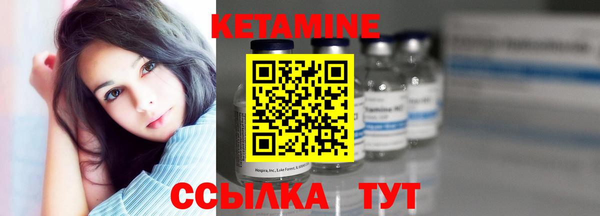КЕТАМИН VHQ  Вход с VPN  Краснокаменск 