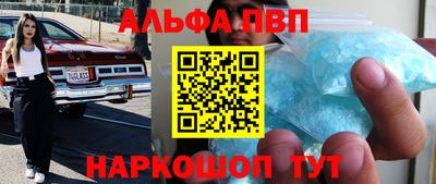 соль ск Бийск