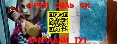 соль ск Беслан