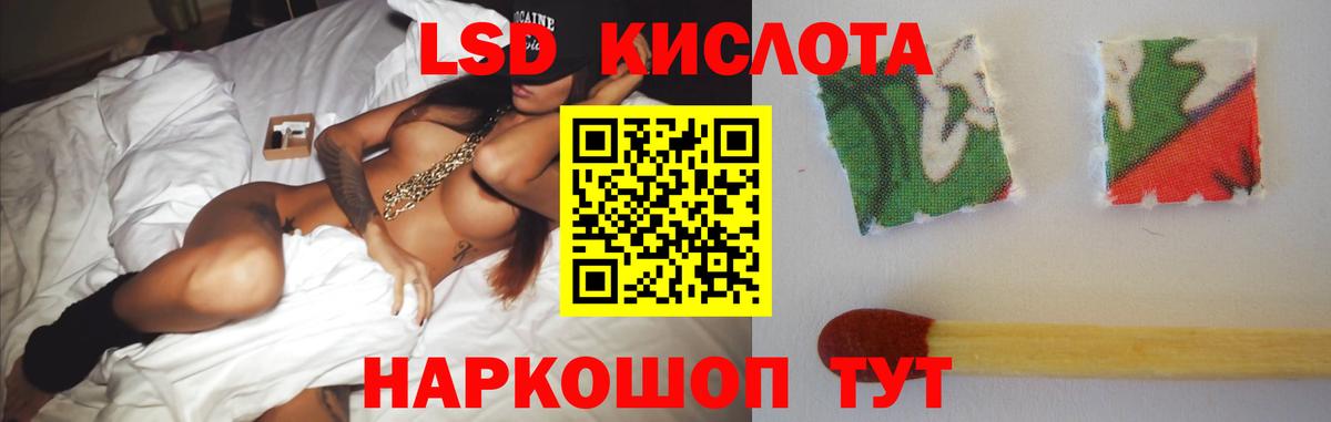 ЛСД экстази кислота Краснокаменск