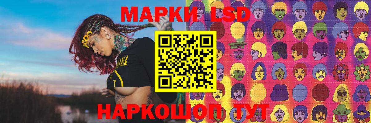 Краснокаменск  LSD-25 экстази кислота  Вход с VPN 