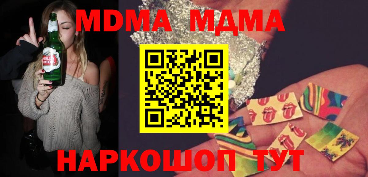 Краснокаменск  MDMA crystal  MDMA  Вход с VPN 