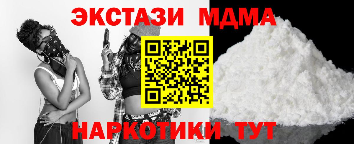 МДМА кристаллы Краснокаменск