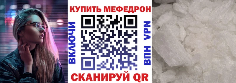 где найти наркотики  Краснокаменск  МЕФ VHQ 