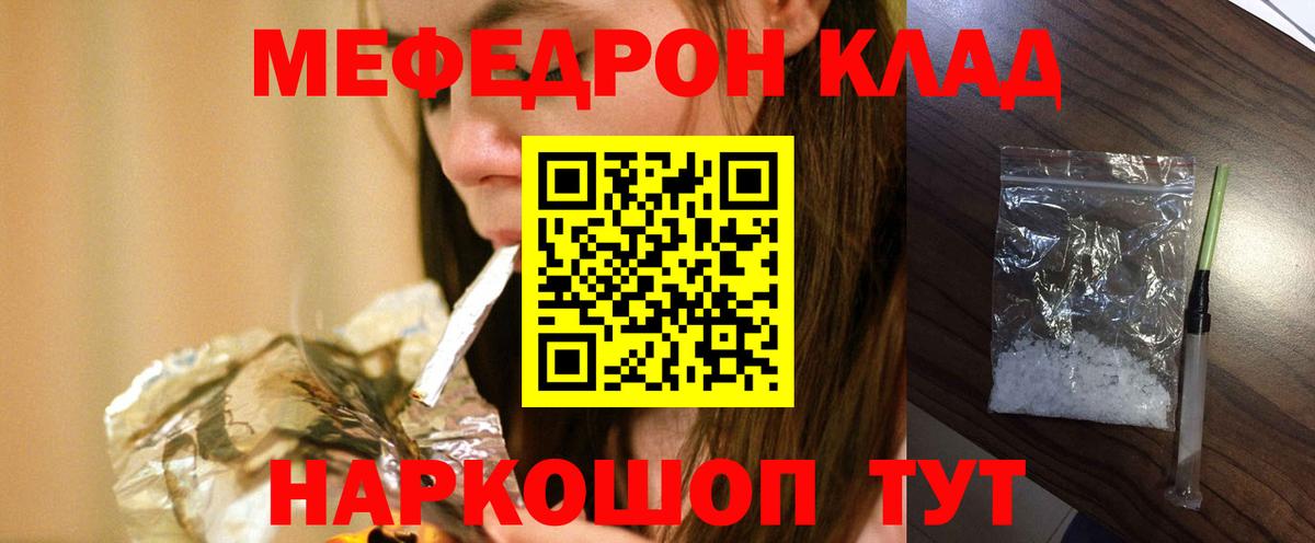 Меф мука  Мефедрон  Мефедрон 4 MMC  Краснокаменск  МЕФ  Вход с VPN 
