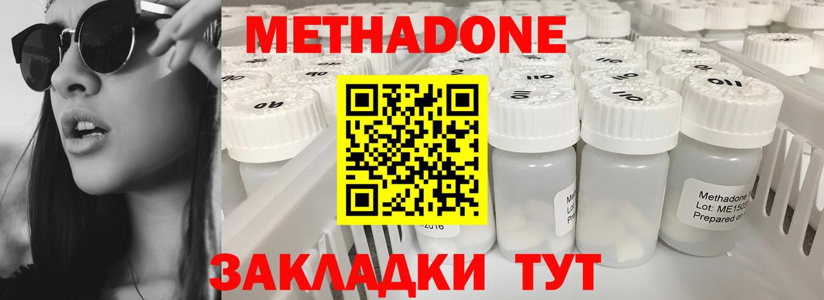 Метадон VHQ Краснокаменск
