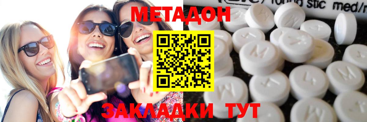 mega ссылки  Вход с VPN  Краснокаменск  Метадон VHQ 