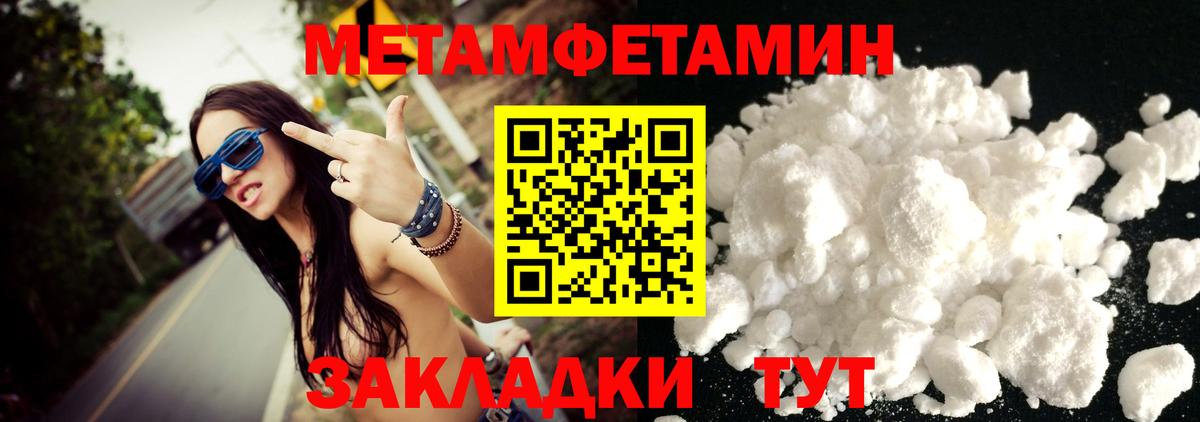 Метамфетамин пудра  Вход с VPN  Метамфетамин  Метамфетамин пудра  Краснокаменск 