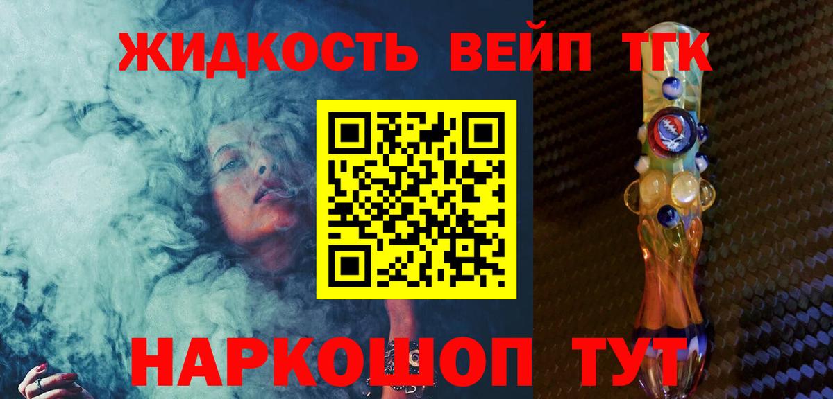 ТГК THC oil Краснокаменск