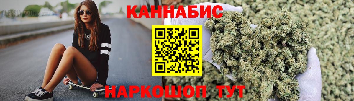 Канабис планчик Краснокаменск